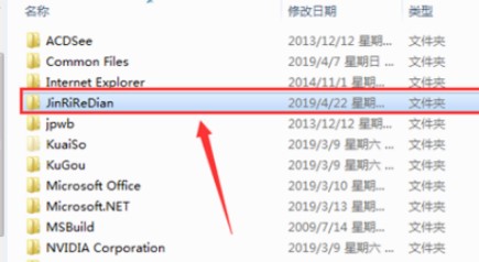 Win10今日热点怎么删除?