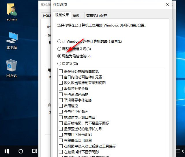 Win10时不时卡顿怎么办?