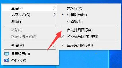 Win10每次开机图标被打乱怎么办?