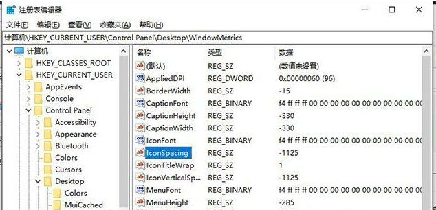 Win10每次开机图标被打乱怎么办?