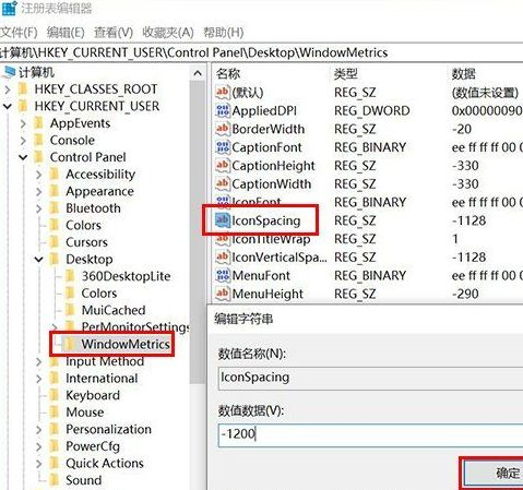 Win10每次开机图标被打乱怎么办?