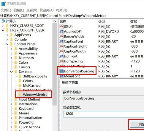 Win10每次开机图标被打乱怎么办?