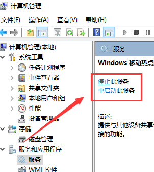 Win10怎么用usb连接手机热点?