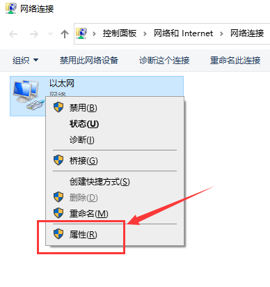 Win10以太网怎么连接?