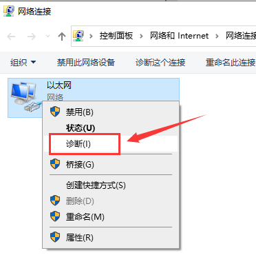 Win10以太网怎么连接?