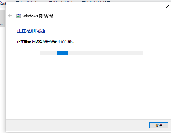 Win10以太网怎么连接?