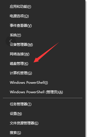 Win10新电脑只有一个C盘该如何分区?