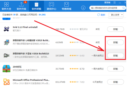 Win7的内存占用率过高怎么办?