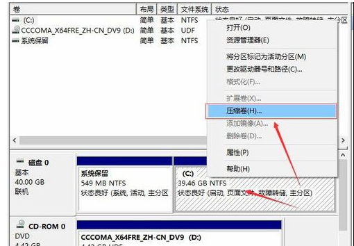 Win10如何去分盘?