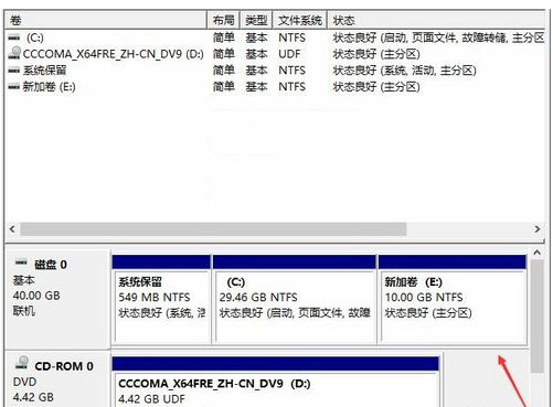 Win10如何去分盘?