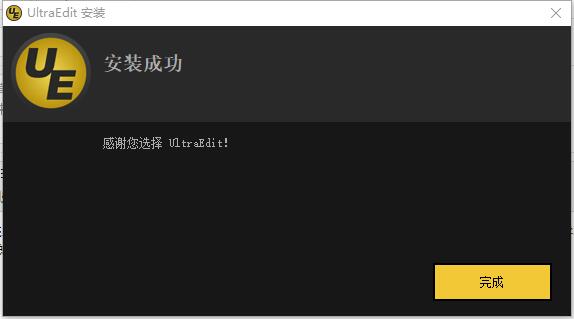 Ultraedit的使用教程是什么?