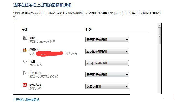 Win7底下任务栏图标没了怎么办?