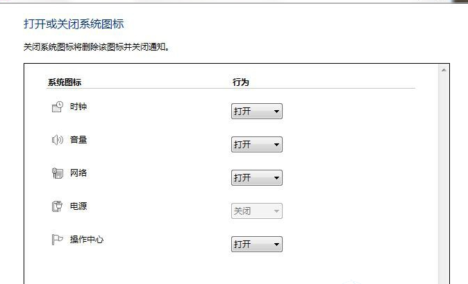 Win7底下任务栏图标没了怎么办?