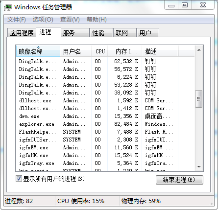 Win7底下任务栏图标没了怎么办?