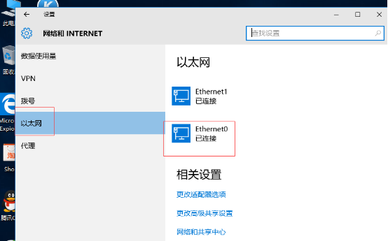 Win10如何更改静态ip?