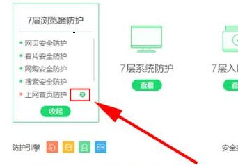 Win7主页被锁定怎么办?
