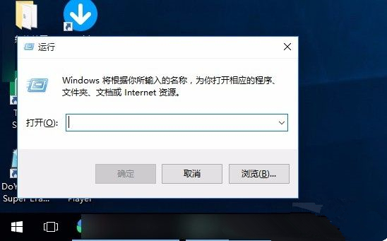 Win10电脑win键失灵怎么解决?