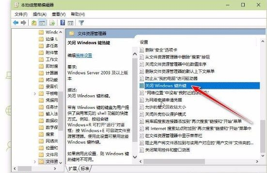 Win10电脑win键失灵怎么解决?