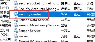 Win10安全中心该如何关闭?