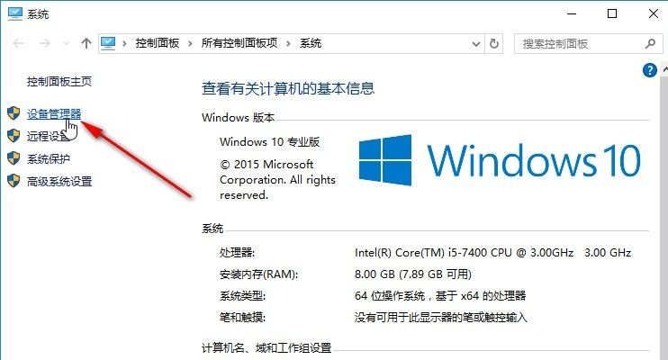 Win10如何禁用摄像头?
