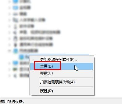 Win10如何禁用摄像头?