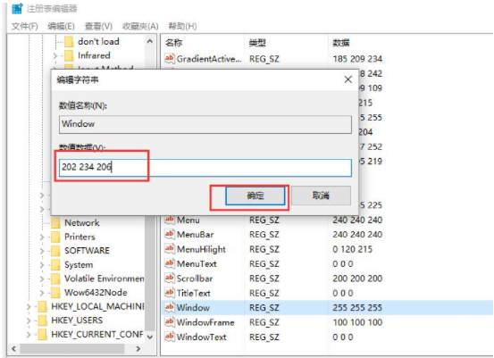Win10电脑护眼色怎么设置?