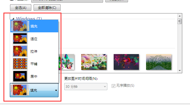Win7壁纸怎么调整大小?
