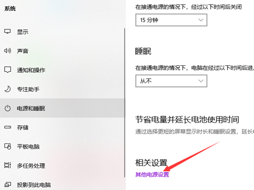 Win10关不了机怎么办?