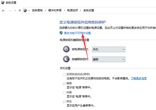 Win10关不了机怎么办?
