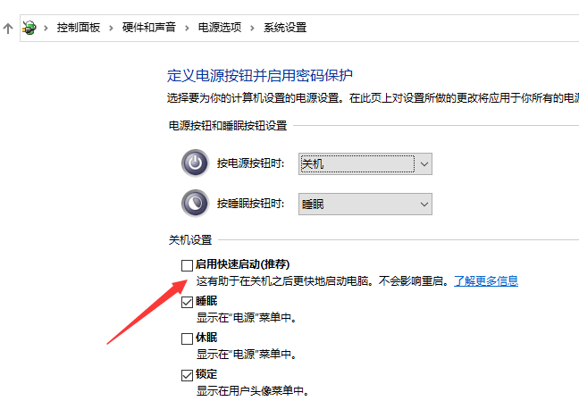 Win10关不了机怎么办?