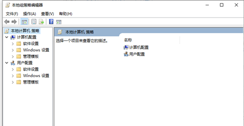 Win10组策略如何打开?