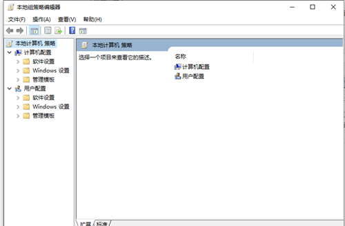 Win10组策略如何打开?