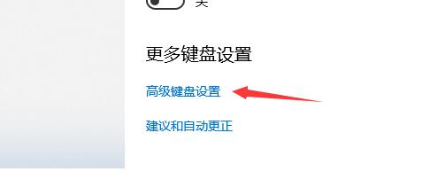 Win10输入法在哪里设置?