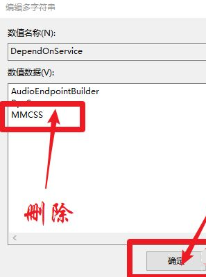 Win10电脑声音有破音怎么办?