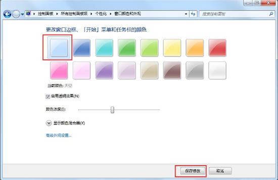 Win7Aero效果如何打开?