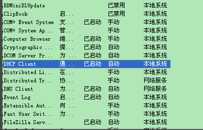 Win7网络感叹号如何解决?