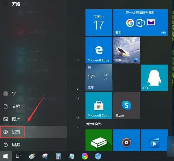 Win10如何开启放大镜功能?