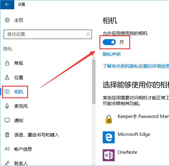 Win10提示0xa00f4244怎么办?