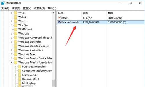Win10提示0xa00f4244怎么办?