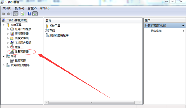 Win7无法读取USB设备怎么办?