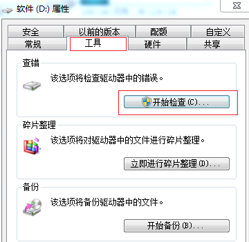 Win10频繁死机怎么办?