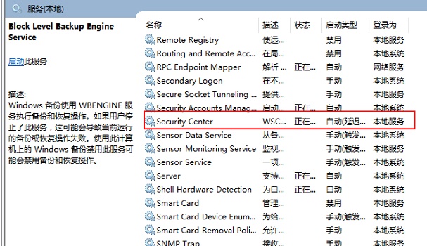 Win10关闭防火墙后弹出通知怎么办?