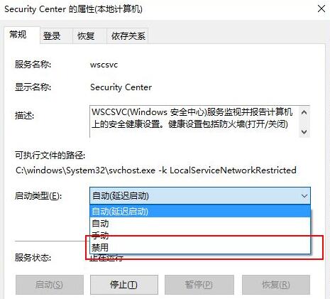 Win10关闭了防火墙还被拦截怎么办?