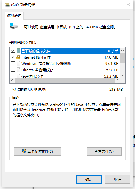 Win10电脑运行慢怎么办?
