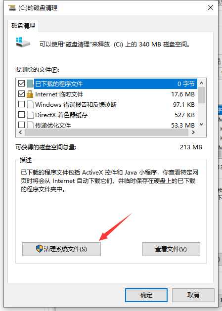 Win10电脑运行慢怎么办?