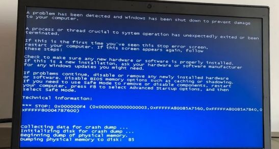0x000000f4蓝屏代码是什么意思?