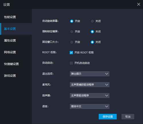 雷电模拟器运行卡顿怎么办?