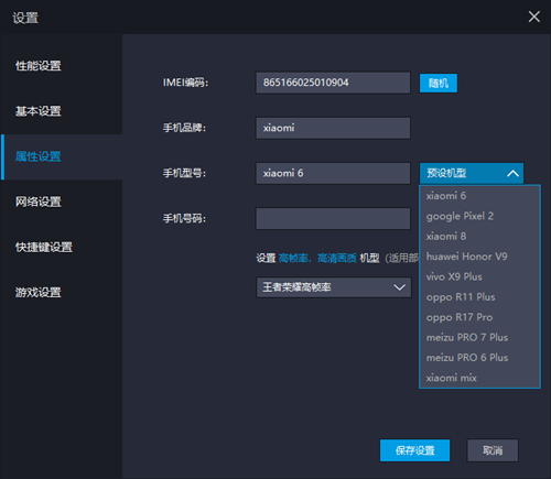 雷电模拟器运行卡顿怎么办?
