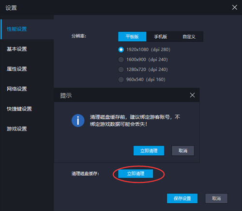 雷电模拟器运行卡顿怎么办?