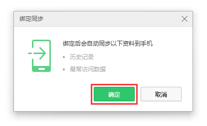 360安全浏览器如何进行跨屏浏览?